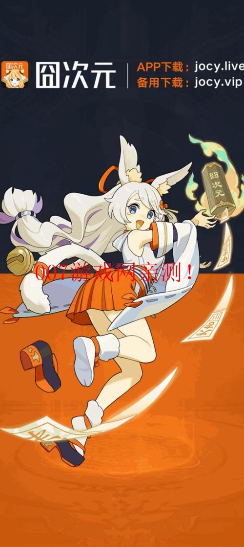JOCY2024囧次元2024