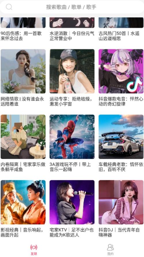 泉涌趣听手机版