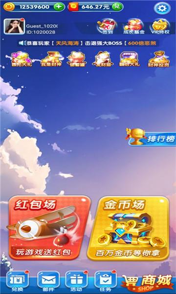 疯狂小战机红包版