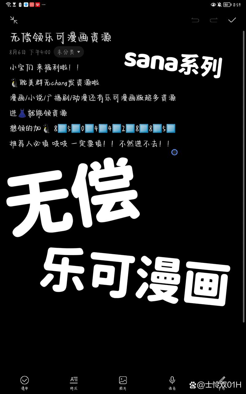 《乐可》漫画版