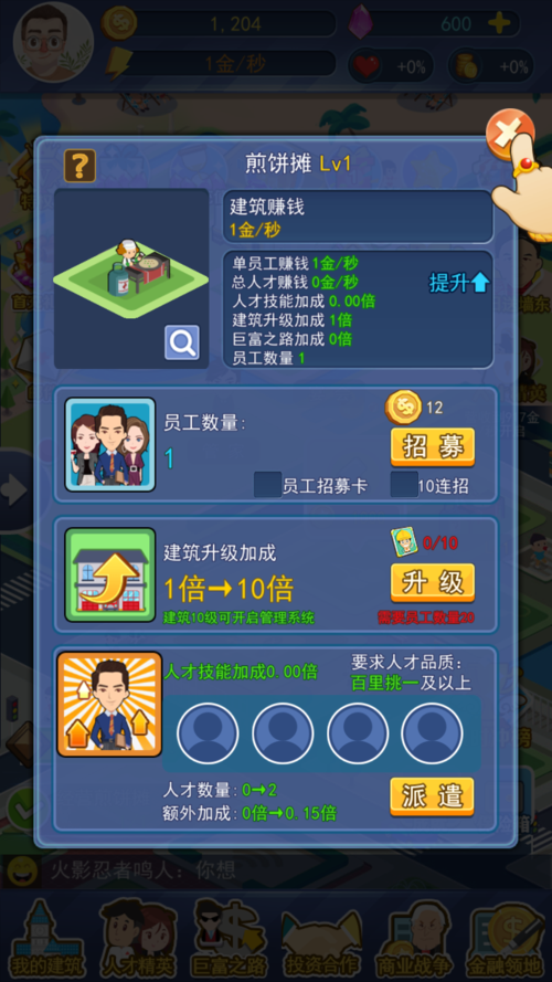 亿万大亨下载安装