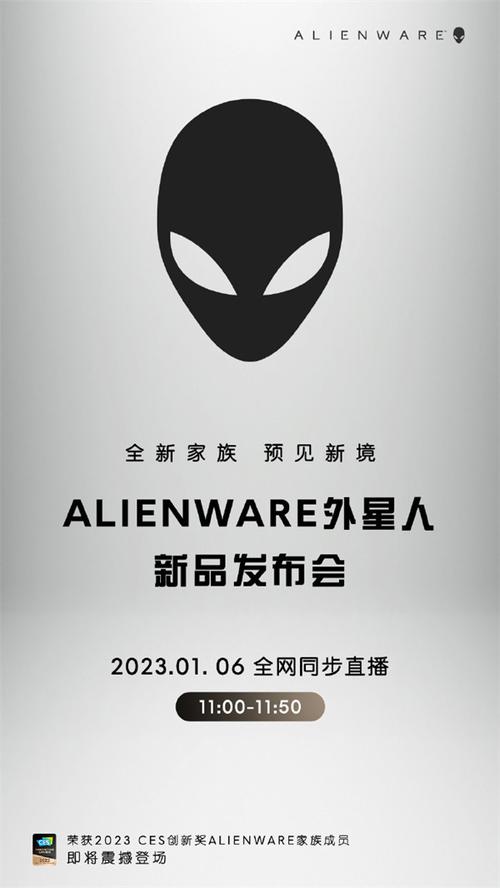 外星人官网入口