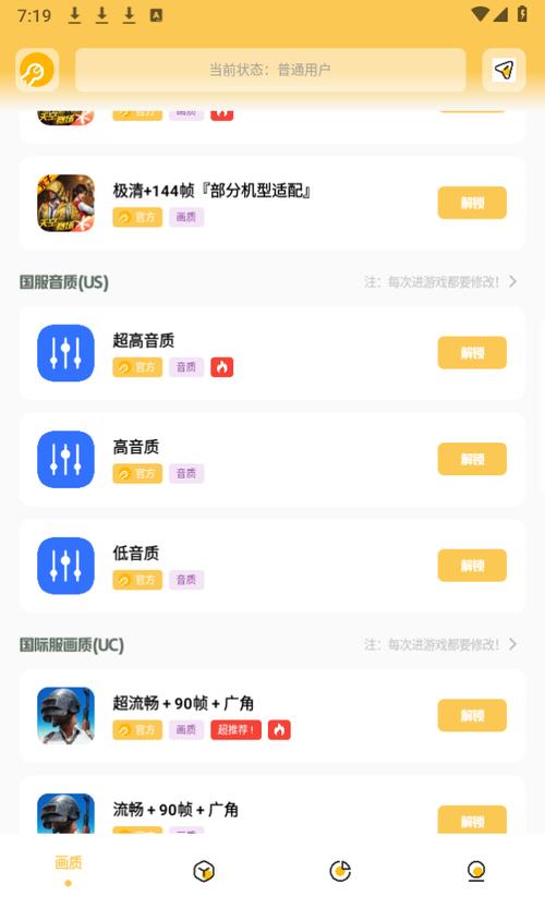 易阳画质助手