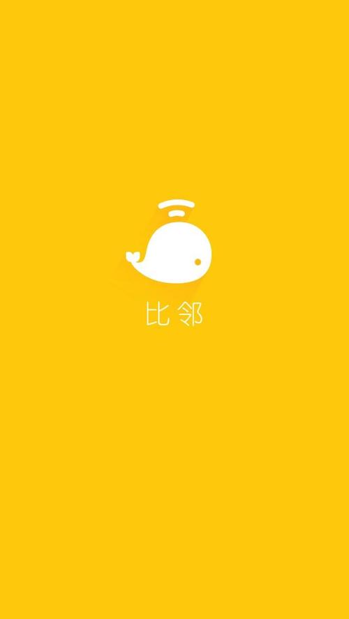 比邻视频交友手机版
