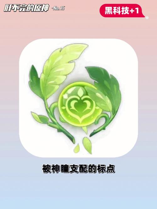 原神黑科技辅助