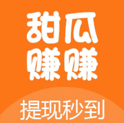 甜瓜赚赚app官方版