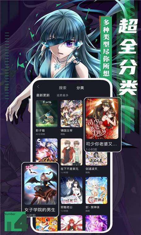 72漫画全免版