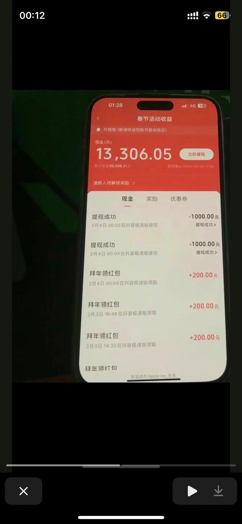 66联盟极速版挂机赚钱app