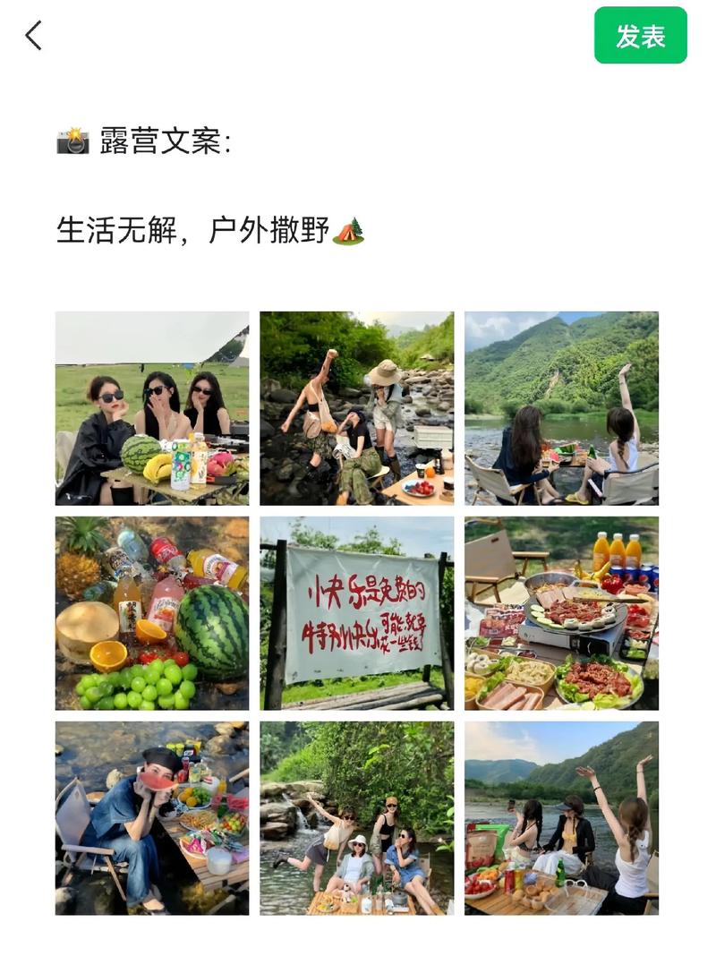 我和朋友去露营扩充版