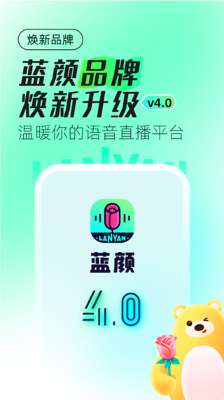 蓝颜tv破解app的vip教程
