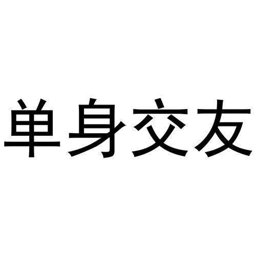 Loome单身交友