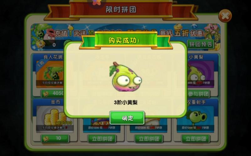 pvz2无限钻石修改器