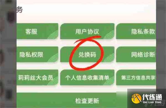 海角兑换码礼包大全