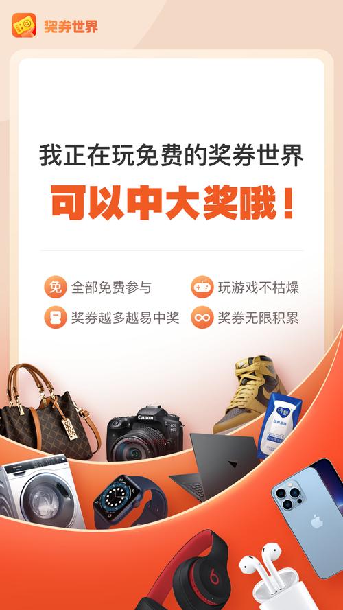 奖券世界app下载最新版
