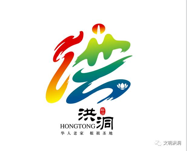 洪洞购物