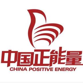 成年人正能量的平台