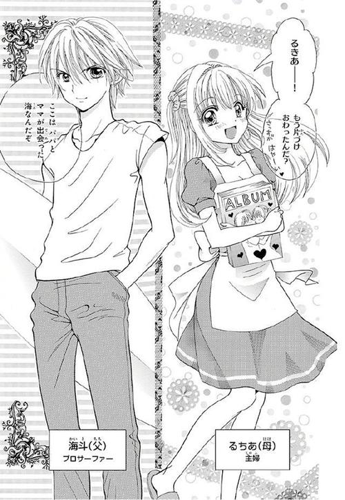 月刊aquakiss漫画