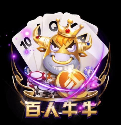 百人牛牛游戏最新版