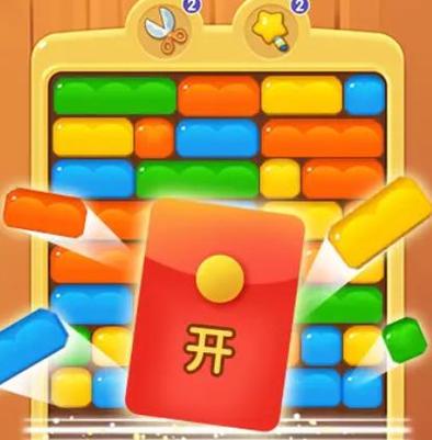 方块消消消红包版下载(方块消消消红包版下载广告新版)纯净版