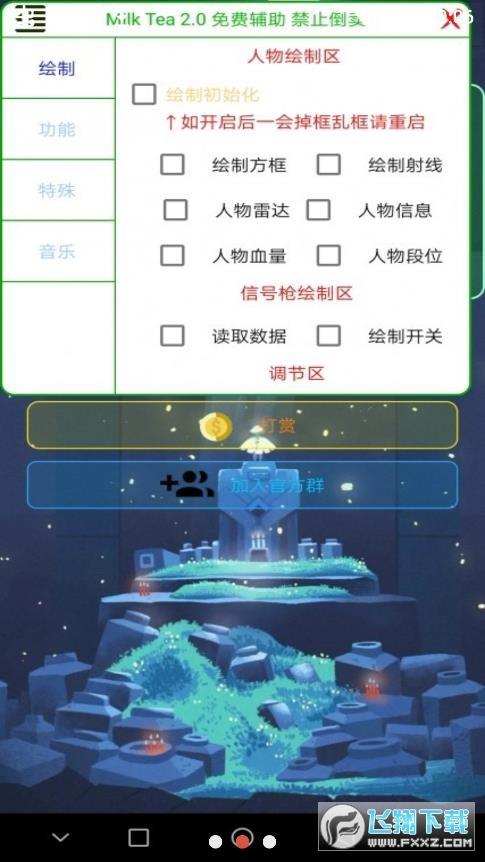 香肠派对黑科技辅助器