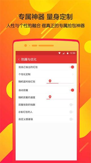 2017瓦力抢红包神器
