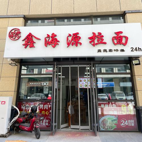 拉面小店红包版