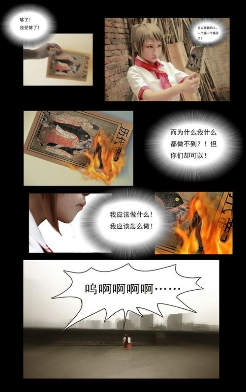 禾野男孩漫画