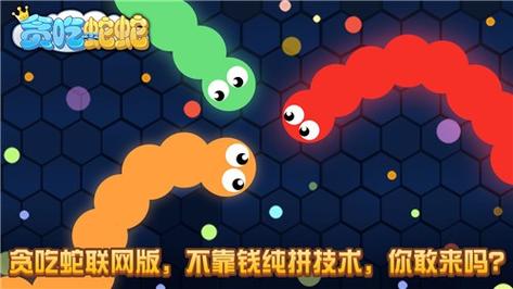 老版贪吃蛇游戏