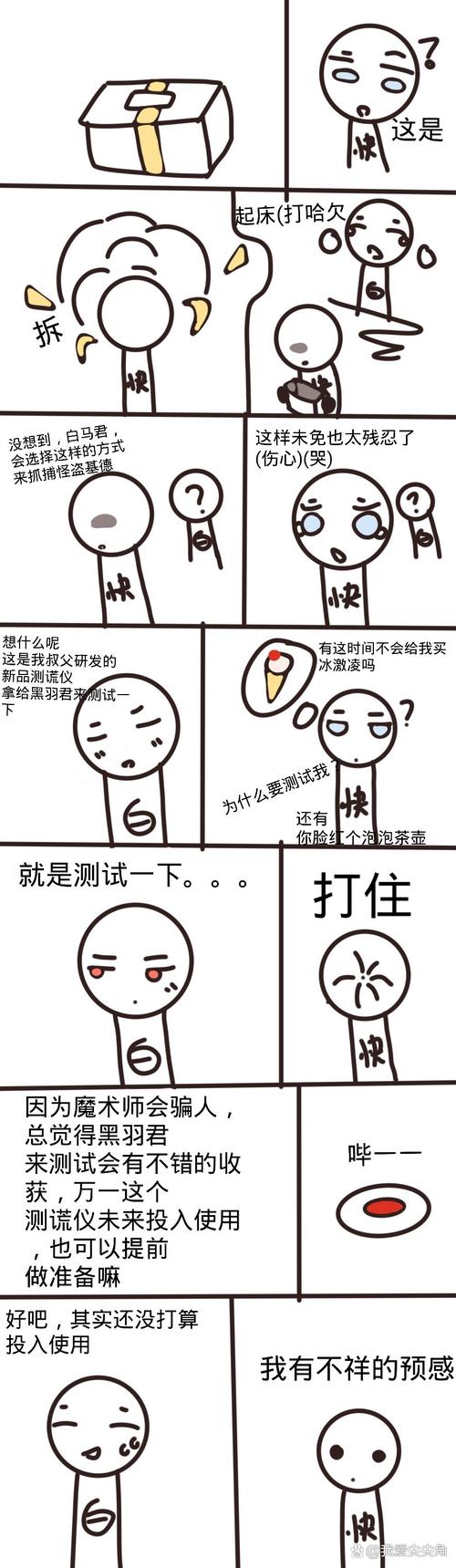 探陌处CP