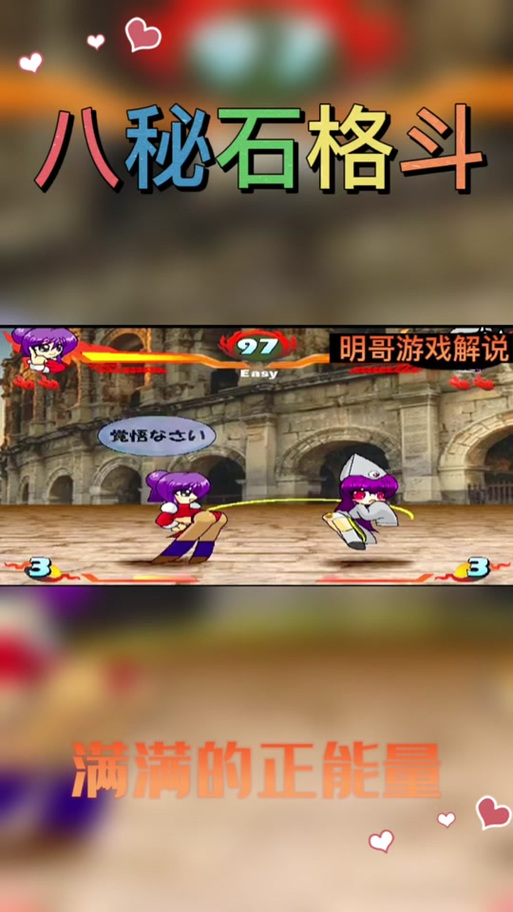 八密石格斗学院