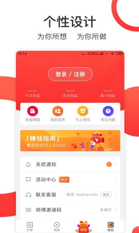 狐狸淘金app
