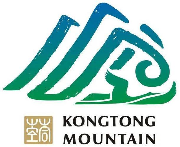 新崆峒