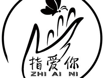 爱你Any