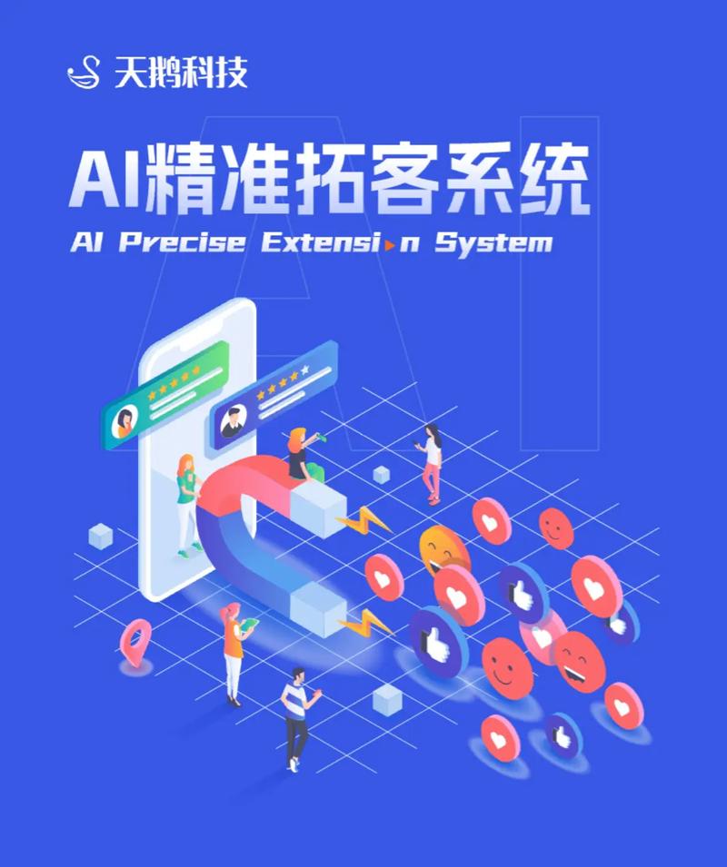 Ai拓拓(社交拓客赚钱)