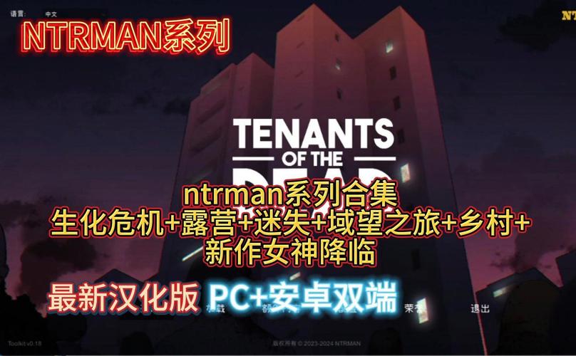 ntrman生化危机ver0.18