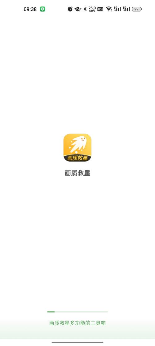 画质救星1.7.0