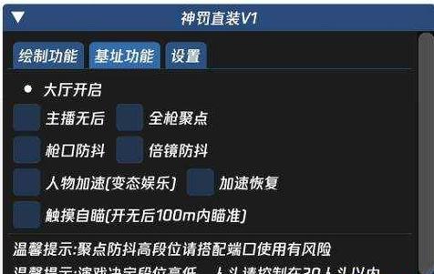 神罚直装v3外挂
