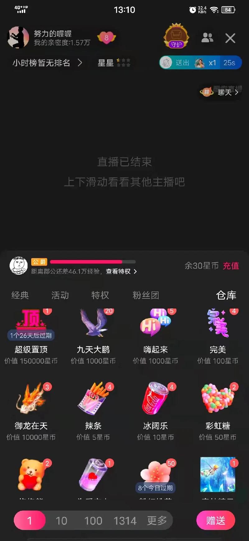 恶棍女孩16繁星汉化版