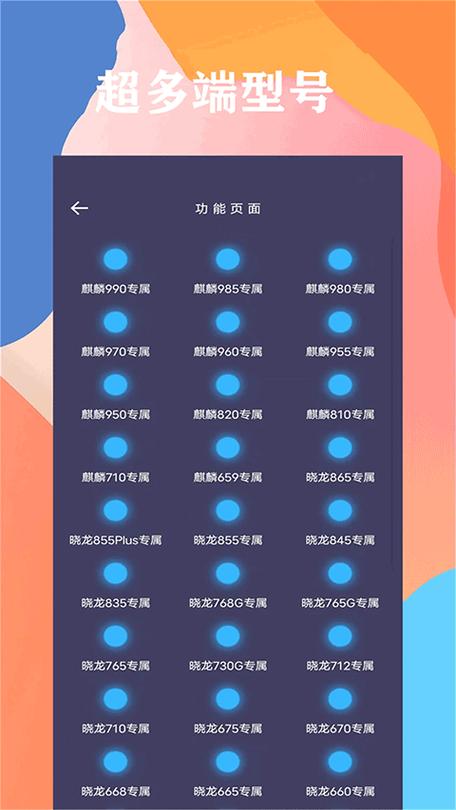 画质猫画质助手v9.6
