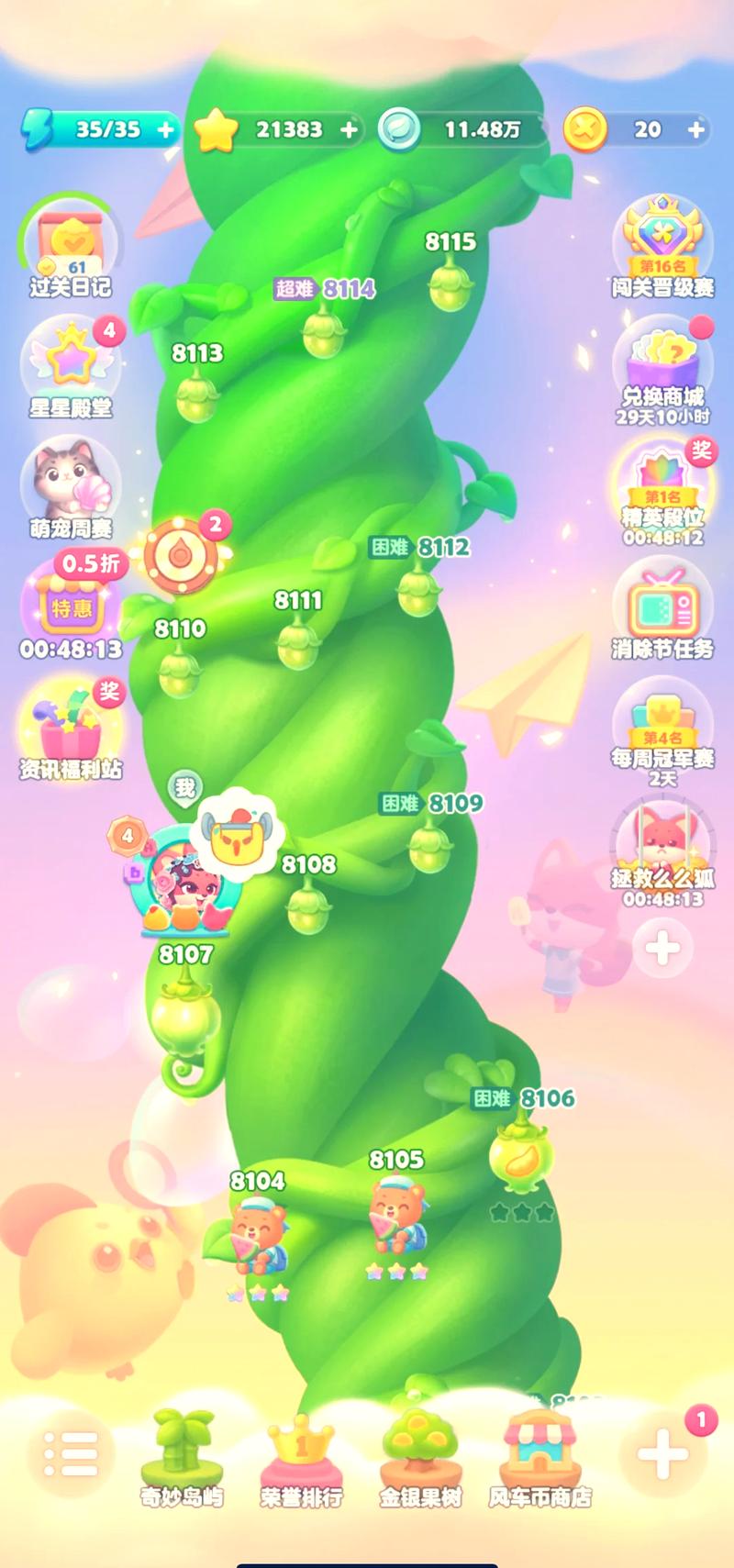 果汁消消乐红包版