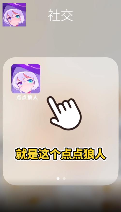 点点狼人
