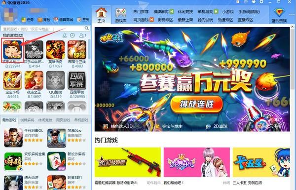 999游戏大厅下载