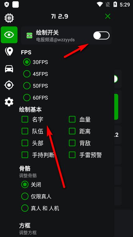 游戏辅助框架防封pubgv1.2