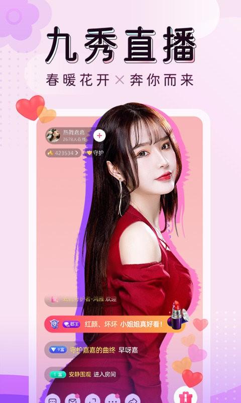 秀乐趣直播