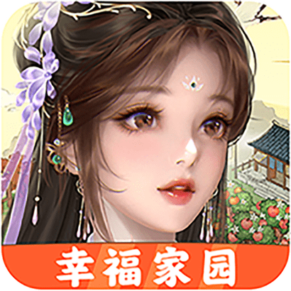 下载幸福家园赚钱游戏
