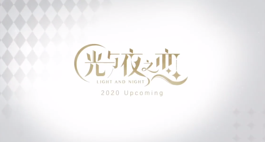 光与夜极之恋破解版