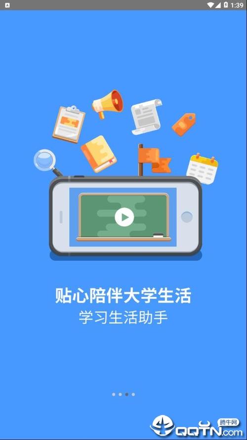 福呦通