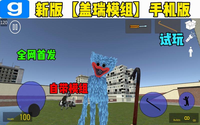 gmod手机版怎么下载正版