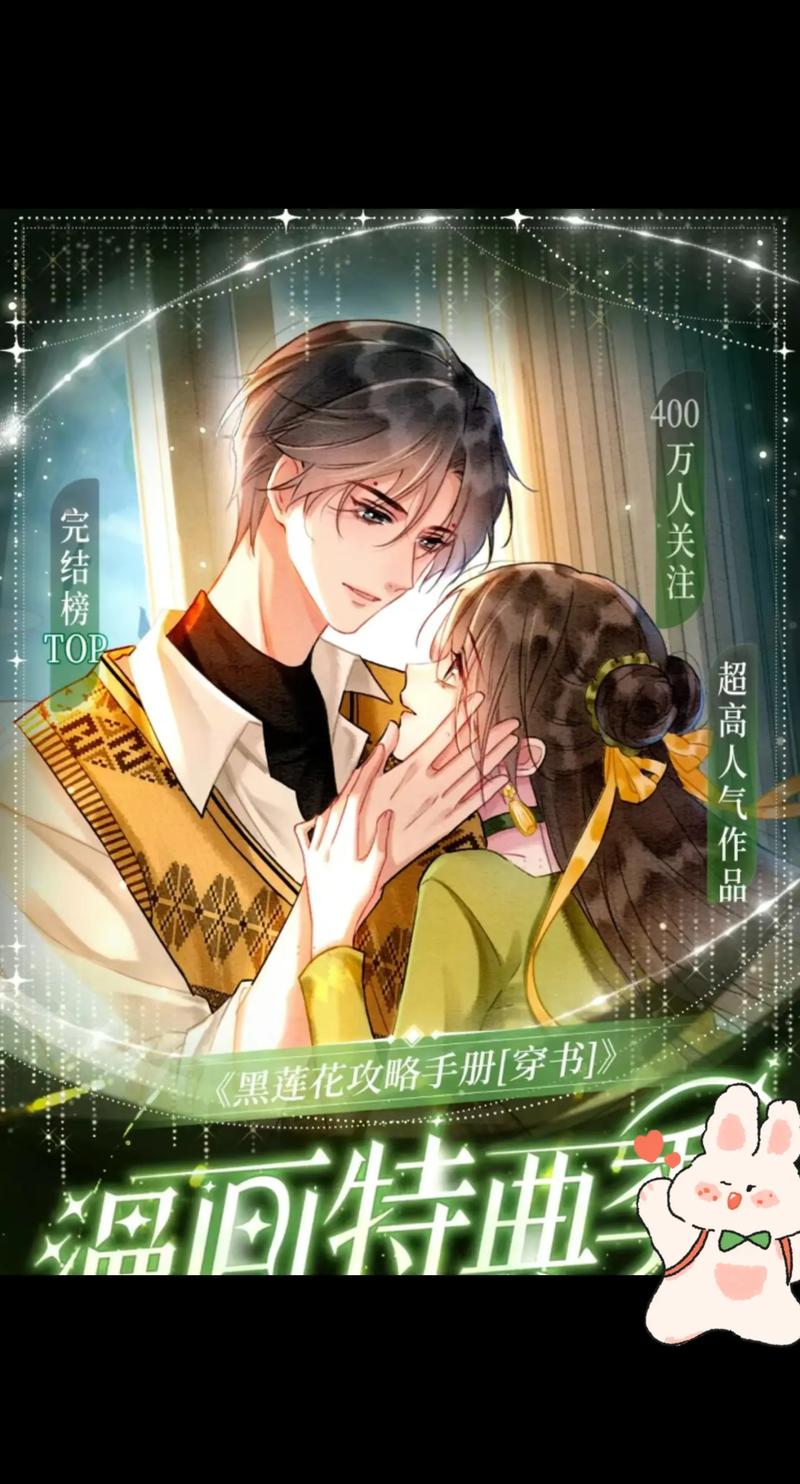 沐沐悦读漫画