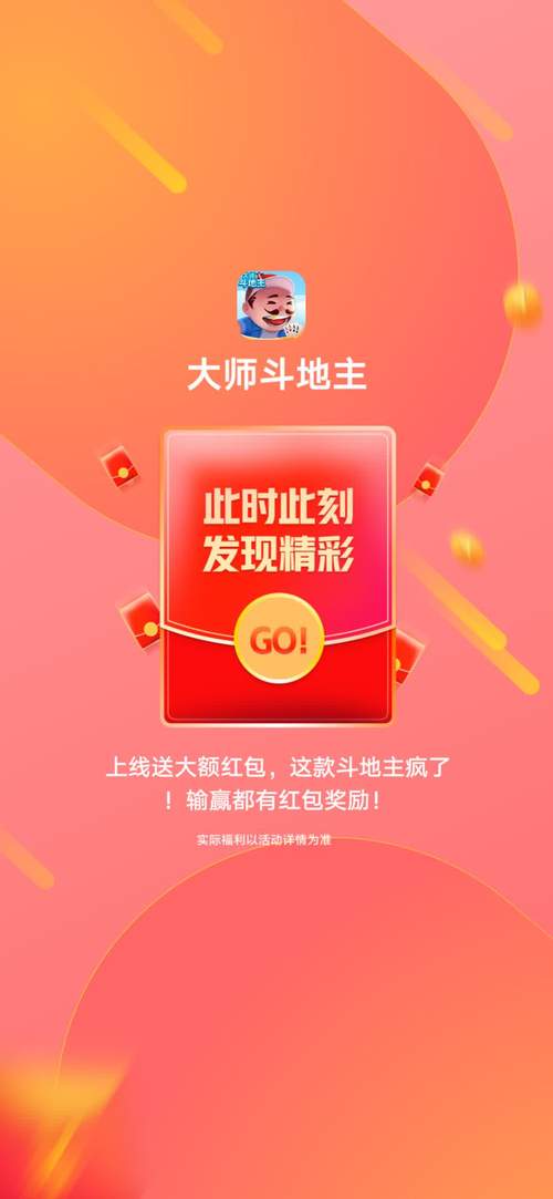 拼装大师红包版